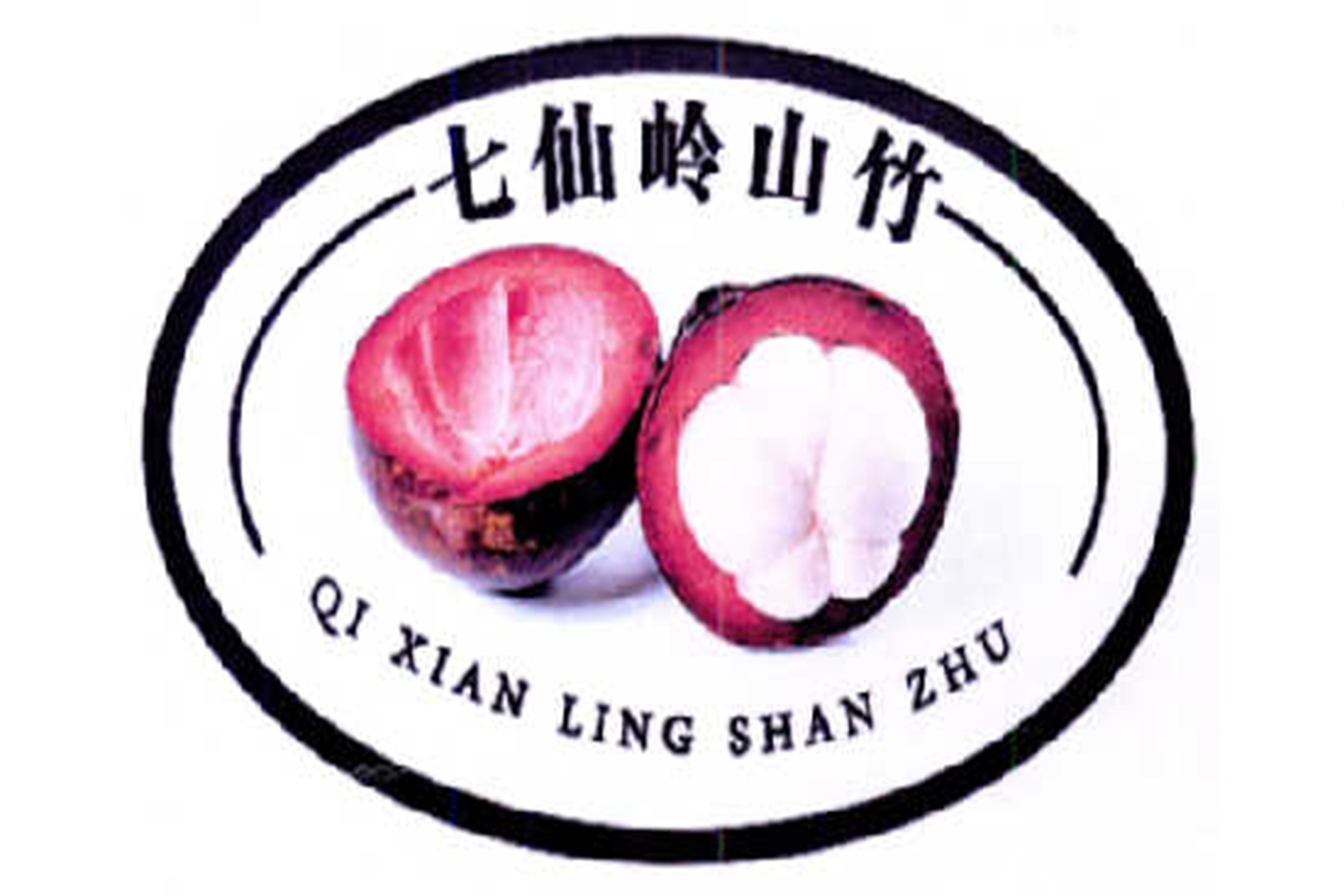 七仙岭山竹